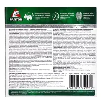 Спирали от комаров "Раптор", 10шт