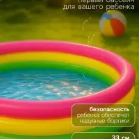 Бассейн надувной &laquo;Радуга&raquo;, 147&times;33 см, от 2 лет, 57422NP INTEX