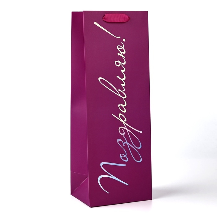 Пакет подарочный под бутылку «Поздравляю», голография, 13 × 10 × 36 см Пакет подарочный под бутылку «Поздравляю», голография, 13 × 10 × 36 см