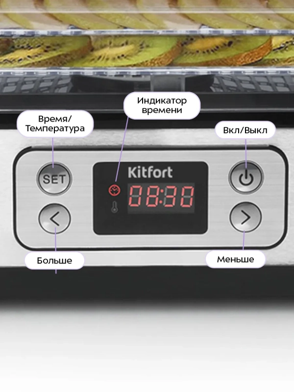 Сушилка для овощей и фруктов КТ-1903 - 250 Вт Сушилка для овощей и фруктов КТ-1903 - 250 Вт