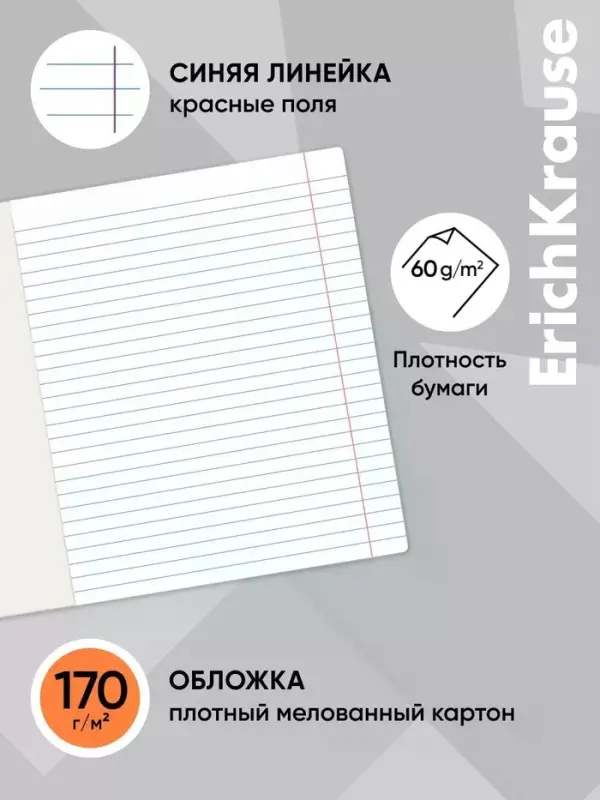 Тетрадь 24 листа в линейку ErichKrause Digital Dino, обложка мелованный картон, с принтом