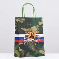 Пакет подарочный крафт «С 23 Февраля!» 18×8×25 см