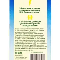 Набор от комаров SAFEX KIDS (фумигатор+жидкость+пластины), детский, 1 шт.