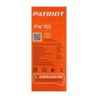 Аппарат для сварки пластиковых труб PATRIOT PW 150 The One, 875 Вт, 6 насадок, стойка, кейс