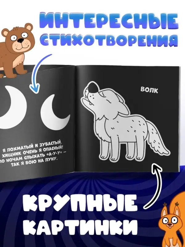 Раскраска на чёрном фоне &laquo;В лесу&raquo;, 16 стр., Синий трактор