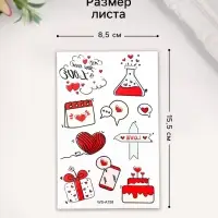 Переводные тату цветные «Праздник любви», временные татуировки, 12×7.5 см