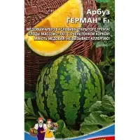 Семена Арбуз Герман F1 (УД) Е/П , Е/П,  3 шт.