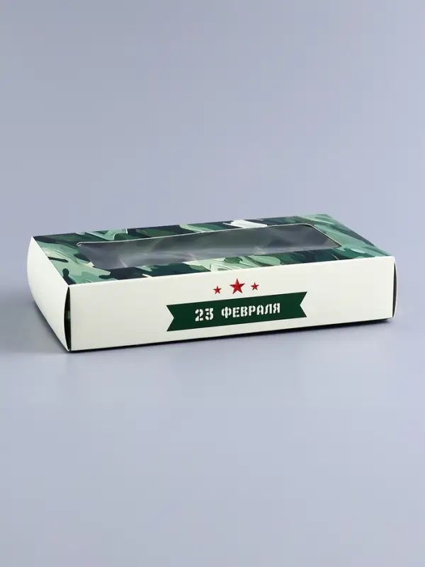Коробка складная для 8 конфет &laquo;23 Февраля&raquo;, 9.8&times;17.7&times;3.5 см