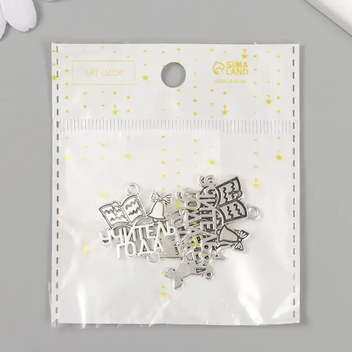 Металлический элемент, декоративная подвеска «Арт Узор. Учитель года», 2.5×2.3 см