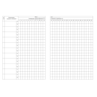 Журнал уч темп и влажн в склад помещ:СанПиН 2.3/2.4.3590-20,2 шт/уп,КЖ-1783