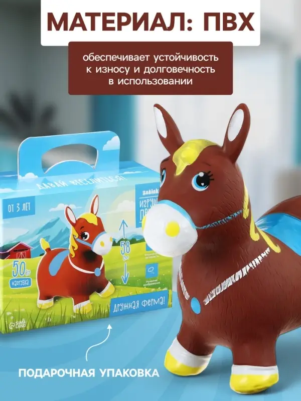 Попрыгун &laquo;Лошадка&raquo; ZABIAKA, 57&times;27&times;50 см, коричневый