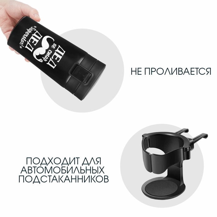 Термокружка, 380 мл, Style Термокружка, 380 мл, Style "Дед не стар", сохраняет тепло 8 ч, с ситечком