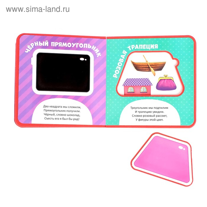 Книжка с мягкими пазлами EVA «Изучаю формы», 12 стр. Книжка с мягкими пазлами EVA «Изучаю формы», 12 стр.