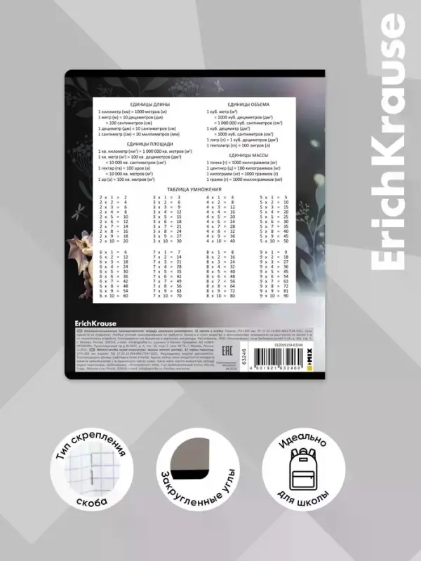 Тетрадь 12 листов в клетку ErichKrause Magic Pet, 60 г/м&sup2;, обложка мелованный картон, МИКС