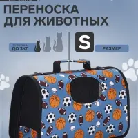 Сумка - переноска для животных &laquo;Спорт&raquo;, размер S, 37.5&times;17&times;22 см, голубая
