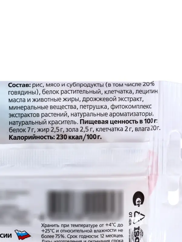 Жевательный снек Biff со вкусом говядины для малых пород, 35 г