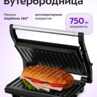 Бутербродница электрическая сендвичница КТ-4603 - 750 Вт Бутербродница электрическая сендвичница КТ-4603 - 750 Вт