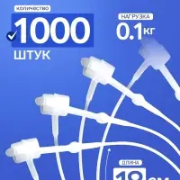 Стяжки пластиковые, 1000 шт. L=18 см, прозрачные