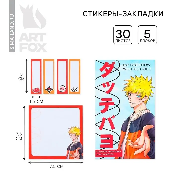 Книжка стикеров &laquo;Аниме мальчик&raquo;, 5 блоков, 30 л