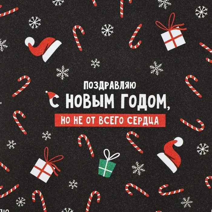 Бумага упаковочная крафтовая &laquo;С Новым годом!&raquo;, 50&times;70 см