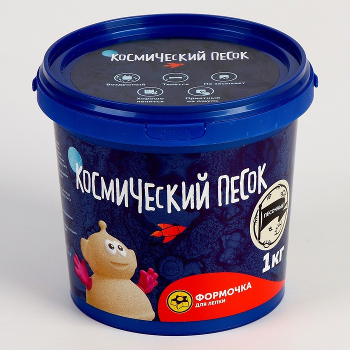 Космический песок классический, 1 кг Космический песок классический, 1 кг