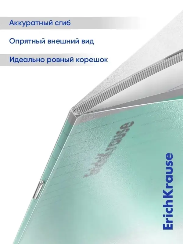 Тетрадь 18 листов в линейку ErichKrause CoverPro fizzy, бирюзовая