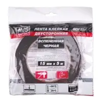 Лента клейкая двусторонняя AVS SCH-021 15 mm x 5 m вспененная основа (черная)