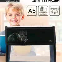Папка для тетрадей, А5, пластиковая, 23&times;19&times;5 см &laquo;Мяч&raquo;