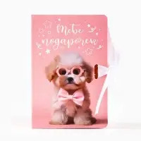 Складная коробка-книга «Тебе подарочек», 12 х 8 х 4.5 см