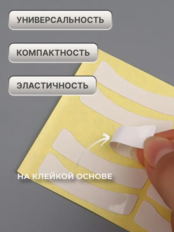 Патчи для изоляции нижних ресниц и макияжа, набор - 10 листов