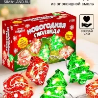 Набор для опытов &laquo;Новогодняя гирлянда из эпоксидной смолы&raquo;, ёлочки
