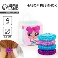Резинки для волос пружинки «Клэр»,4 шт, диам 3,5 см