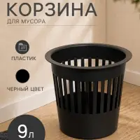Корзина для мусора ПластоС, 9 л, пластик, чёрная