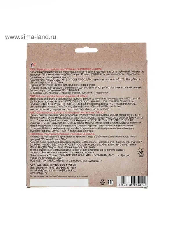 Карандаши цветные 24 ZOO, пластиковые, шестигранные