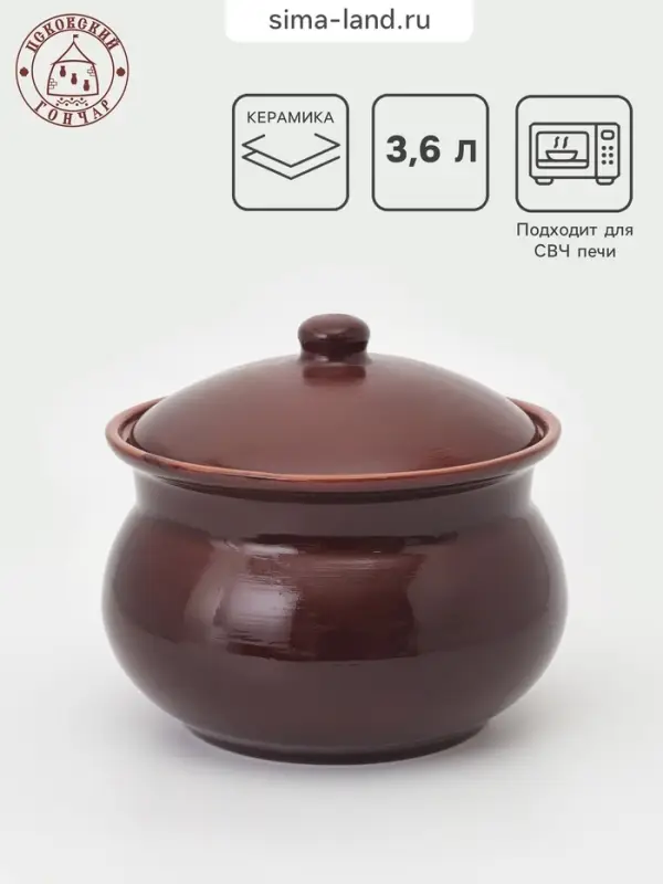 Супница Псковский гончар &laquo;Былина&raquo;, 3.6 л, керамика, коричневая
