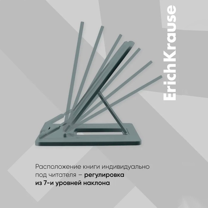 Подставка для книг пластик, ErichKrause, Base, Classic, серый Подставка для книг пластик, ErichKrause, Base, Classic, серый