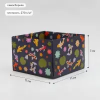 Коробка самосборная &laquo;Рыбка&raquo;, размер 11&times;11&times;7 см, плотность 270 г/м&sup2;