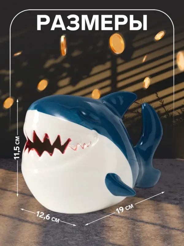 Копилка для денег &laquo;Акулёнок&raquo;, керамика, 12.6&times;19&times;11.5 см