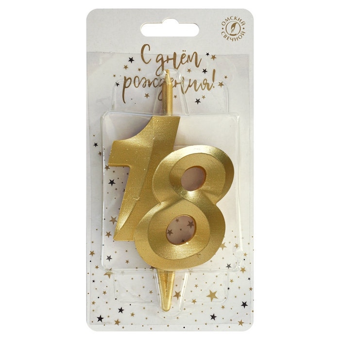 Свеча в торт «Юбилейная», цифра 18, золотая Свеча в торт «Юбилейная», цифра 18, золотая