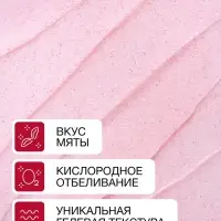 Зубная паста Splat Special Extreme White, 75 мл