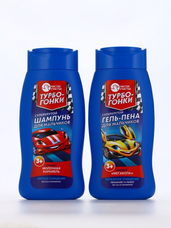 Шампунь для мальчиков "Суперкрутой шампунь", молочная карамель, 250 мл