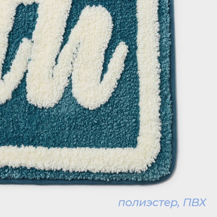 Коврик для ванной и туалета SAVANNA «Bath», 50×80 см, цвет голубой Коврик для ванной и туалета SAVANNA «Bath», 50×80 см, цвет голубой