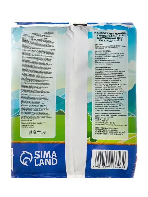 Грунт для всех видов декоративно-лиственных &laquo;Рецепты Дедушки Никиты&raquo;, 5 л