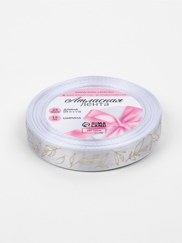Лента атласная 15мм*25±1ярд(23м±1м) листья белый №01 тиснение золото АУ Лента атласная 15мм*25±1ярд(23м±1м) листья белый №01 тиснение золото АУ