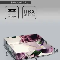 Коробка сборная с PVC крышкой, &laquo;Самой красивой&raquo;, 16&times;16&times;3 см