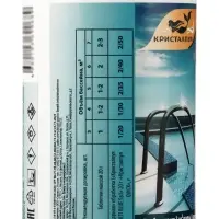 Средство дезинфицирующее Кристалпул MULTI BLUE 5 в 1 для бассейнов, таблетки 20 г, банка 1 кг