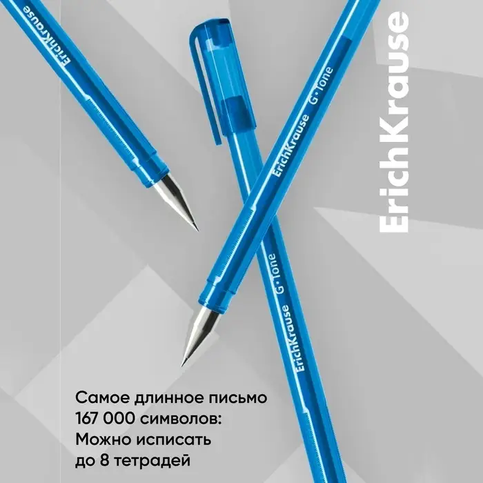 Ручка гелевая ErichKrause. G-Tone, синий стержень, узел 0.5 мм