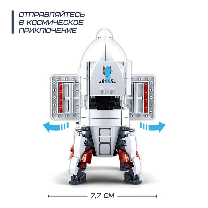 Конструктор Космос «Исследовательская ракета», 320 деталей Конструктор Космос «Исследовательская ракета», 320 деталей