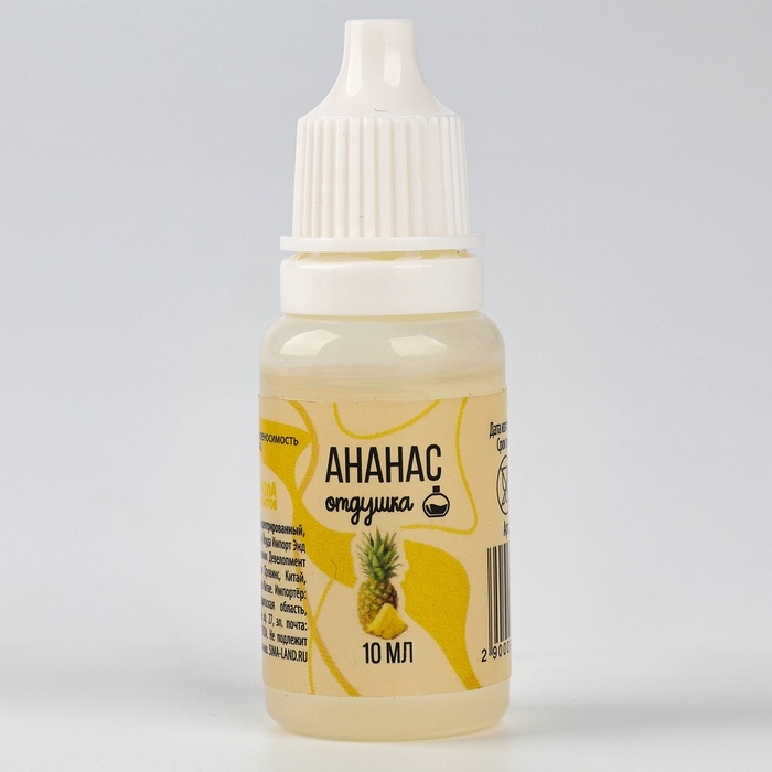 Ароматизатор для творчества «Ананас», концентрированный, 10 мл Ароматизатор для творчества «Ананас», концентрированный, 10 мл