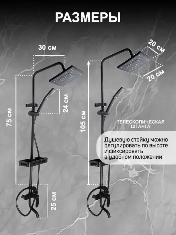 Душевая система ZEIN Z3860, смеситель, тропическая и ручная лейка, полка, латунь, черная